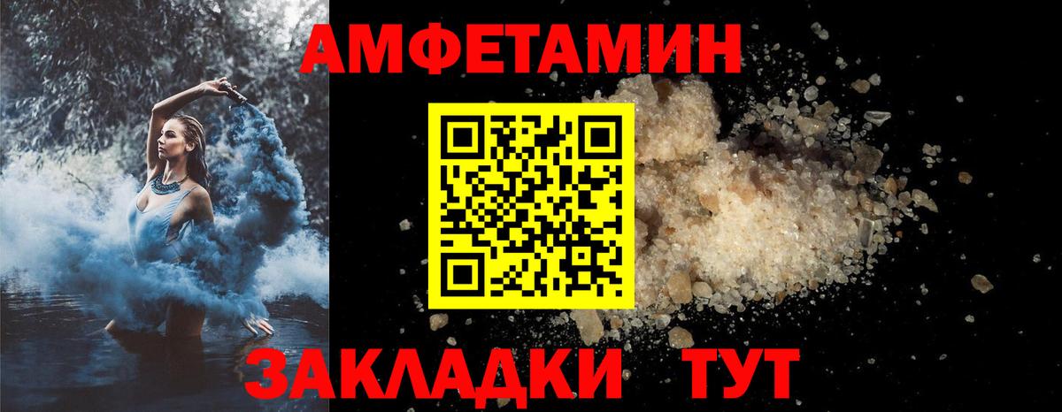 Амфетамин  Вход с VPN  АМФ  Amphetamine 98%  Орёл 