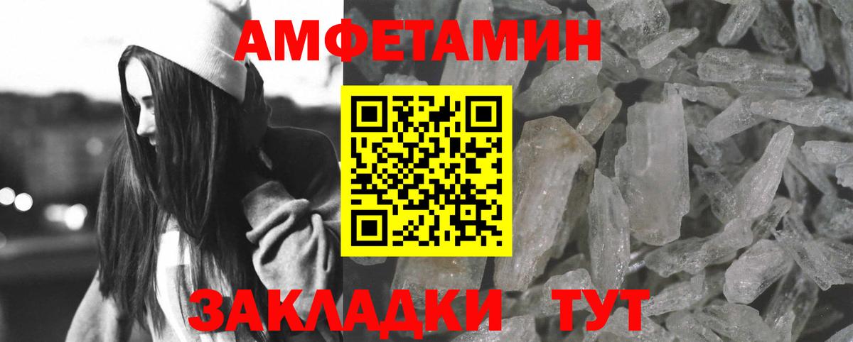 АМФЕТАМИН Розовый Орёл