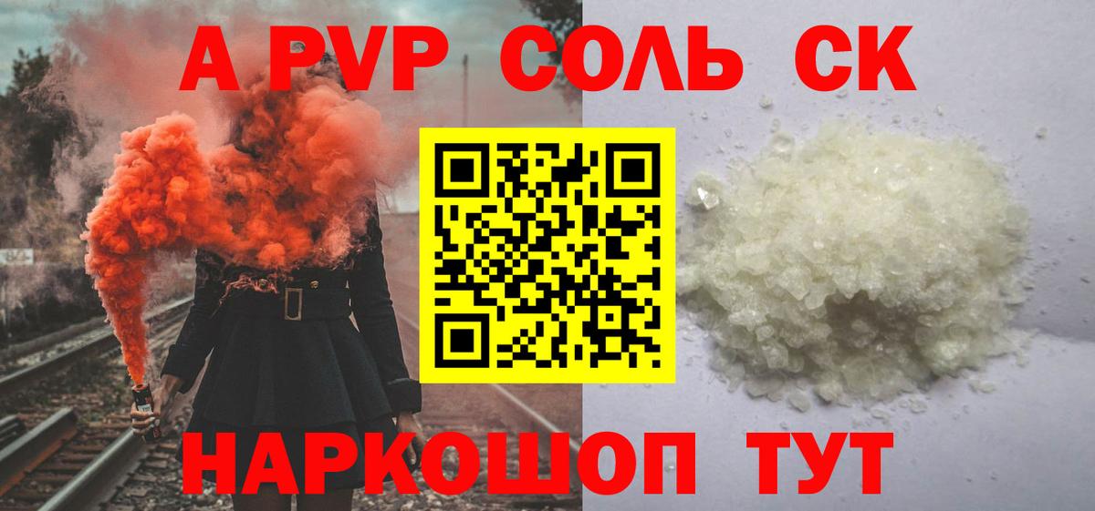A PVP мука  Alpha PVP кристаллы  Alfa_PVP мука  Орёл  Вход с VPN 