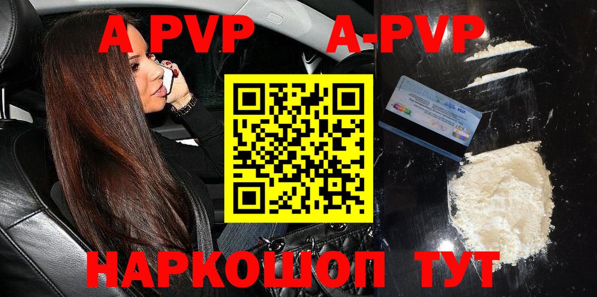 A PVP мука Орёл