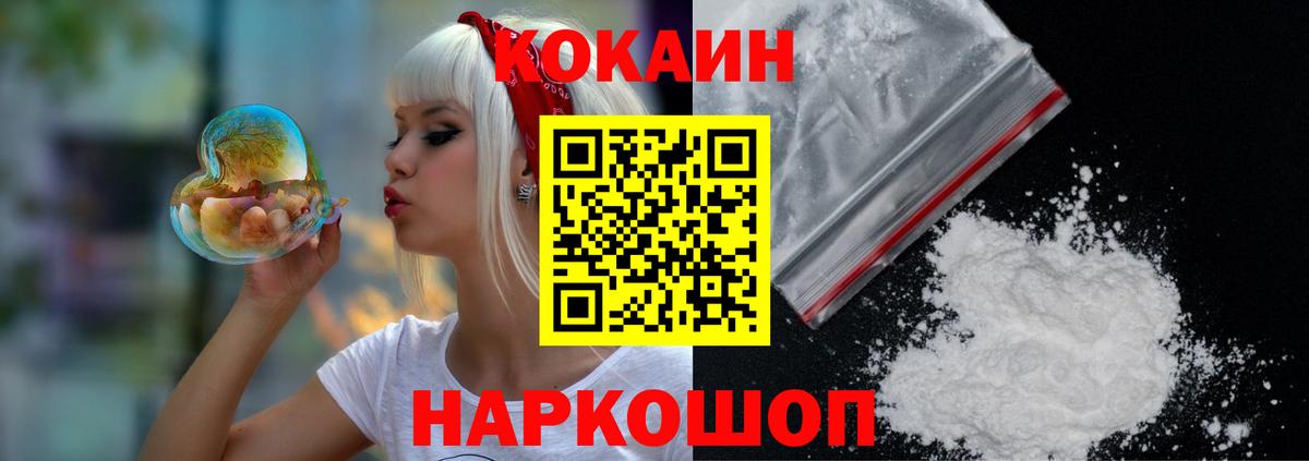 COCAIN VHQ  Вход с VPN  Cocaine Fish Scale  Кокаин  Орёл 