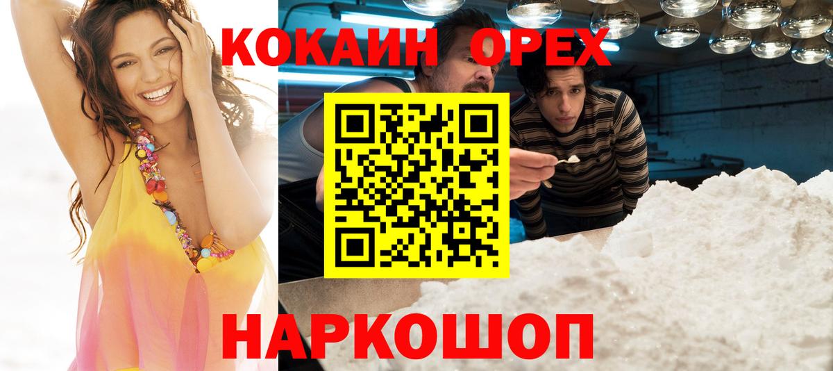 КОКАИН Fish Scale Орёл