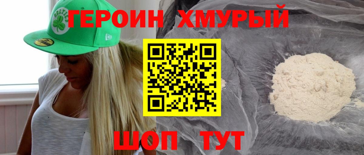 Героин Афган  Вход с VPN  ГЕРОИН  Орёл 