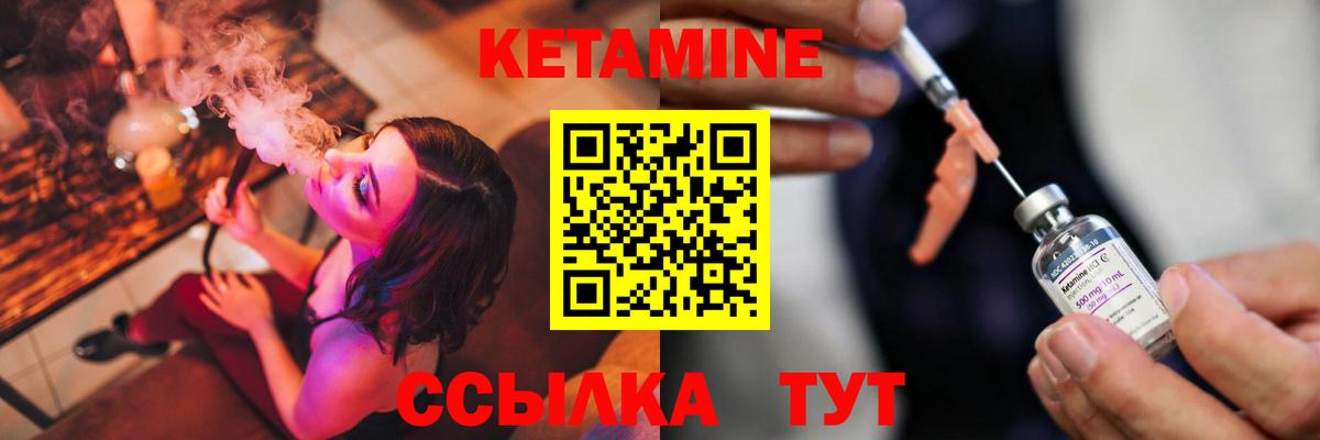 Орёл  Кетамин VHQ  Вход с VPN 