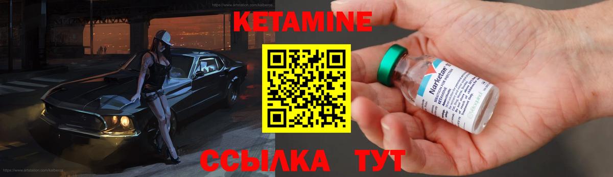 Кетамин ketamine Орёл
