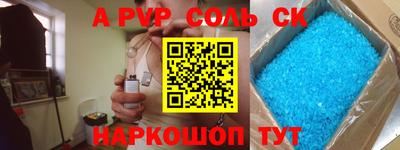 синтетический гашиш Ставрополь
