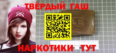 синтетический гашиш Ставрополь
