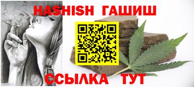 синтетический гашиш Ставрополь
