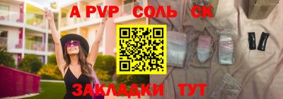 молекула духа Старая Купавна