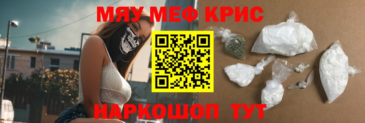 Меф мяу мяу  Орёл