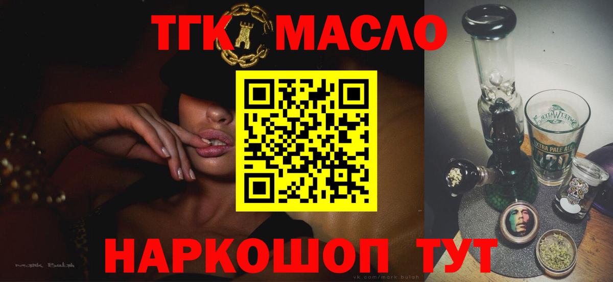 Дистиллят ТГК THC oil Орёл