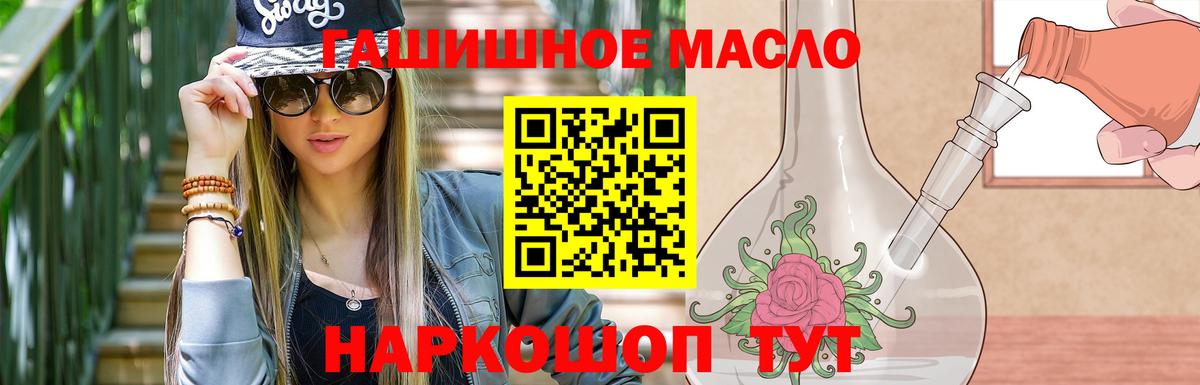 Дистиллят ТГК гашишное масло  Дистиллят ТГК жижа  Вход с VPN  Орёл 