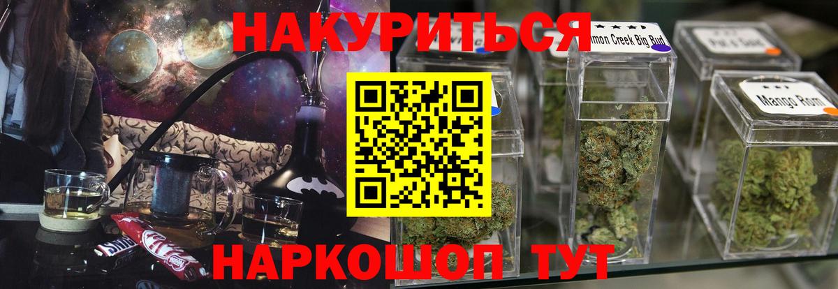 Канабис гибрид  МАРИХУАНА LSD WEED  Вход с VPN  Орёл  Бошки марихуана планчик 